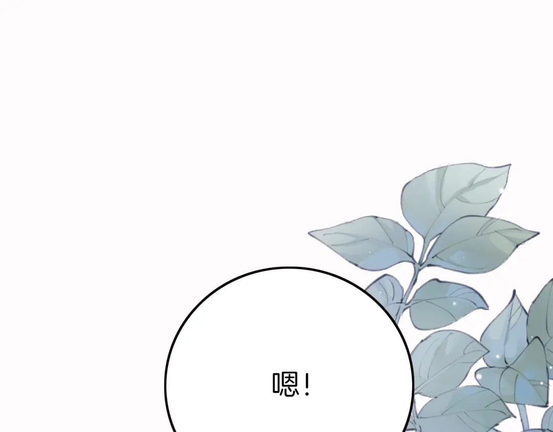 《应有长风倚碧鸢》第57话 事实与身世的曝光 第54页