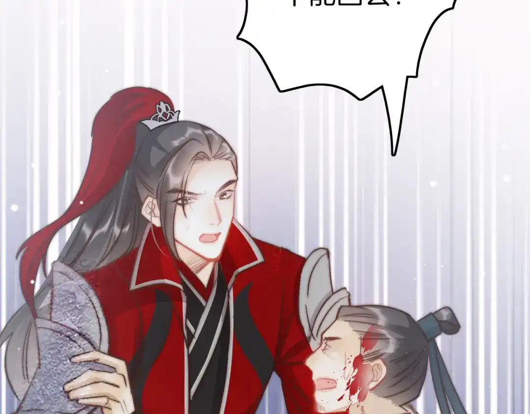 《应有长风倚碧鸢》第57话 事实与身世的曝光 第102页