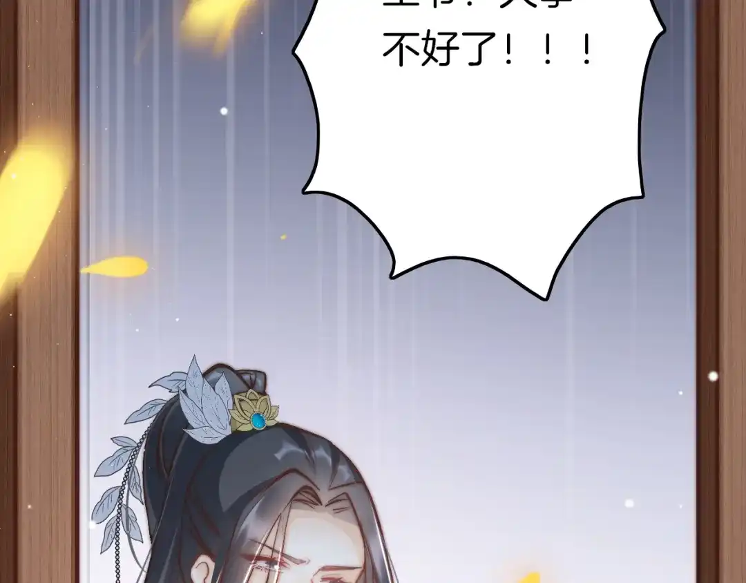 《应有长风倚碧鸢》第57话 事实与身世的曝光 第151页