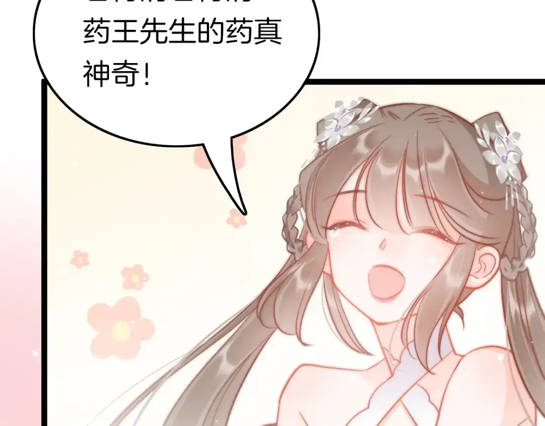 《应有长风倚碧鸢》第57话 事实与身世的曝光 第24页