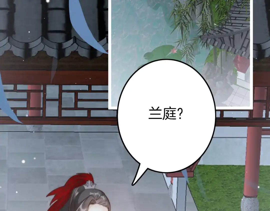 《应有长风倚碧鸢》第57话 事实与身世的曝光 第58页