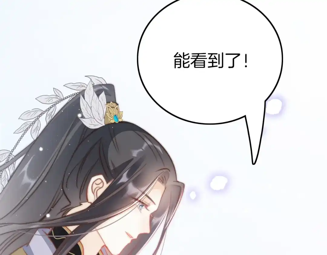 《应有长风倚碧鸢》第57话 事实与身世的曝光 第13页