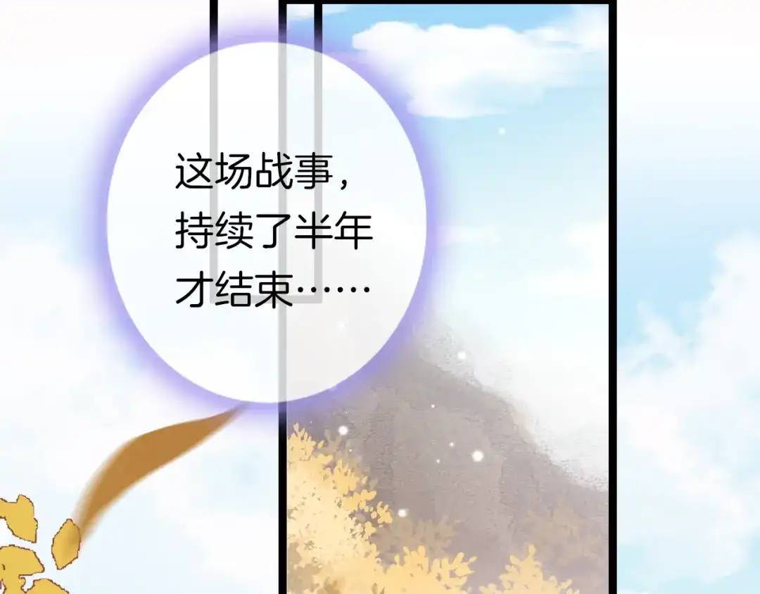 《应有长风倚碧鸢》第57话 事实与身世的曝光 第95页