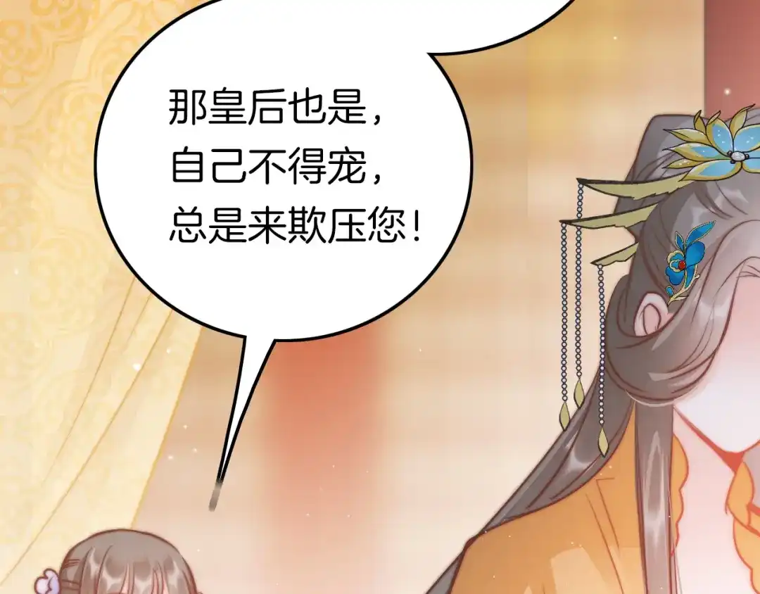 《应有长风倚碧鸢》第57话 事实与身世的曝光 第72页