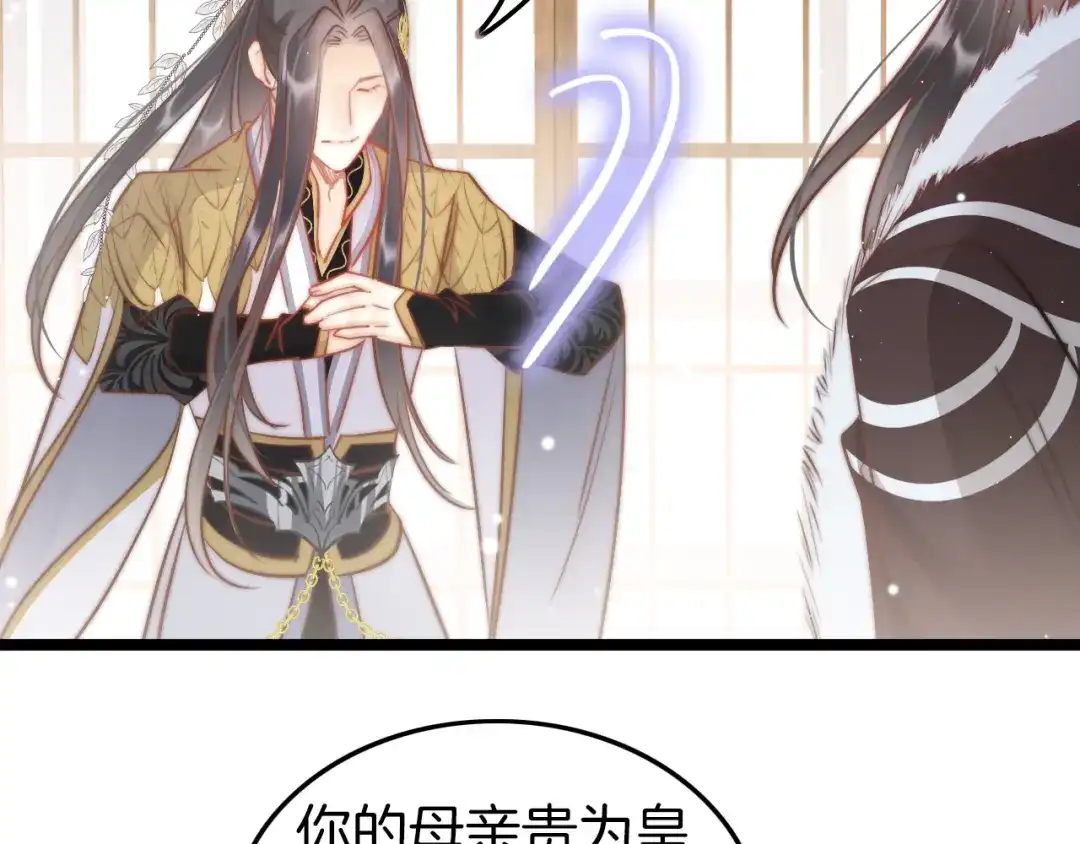 《应有长风倚碧鸢》第57话 事实与身世的曝光 第30页