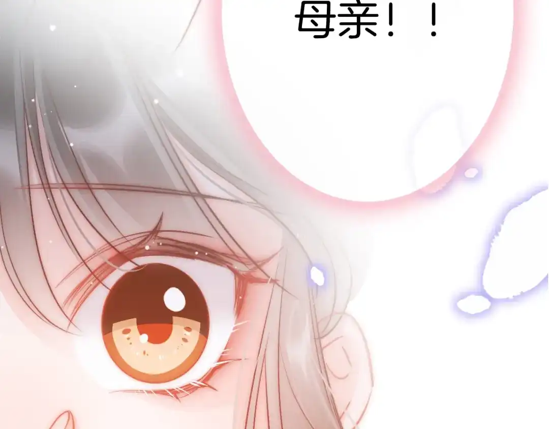 《应有长风倚碧鸢》第57话 事实与身世的曝光 第131页