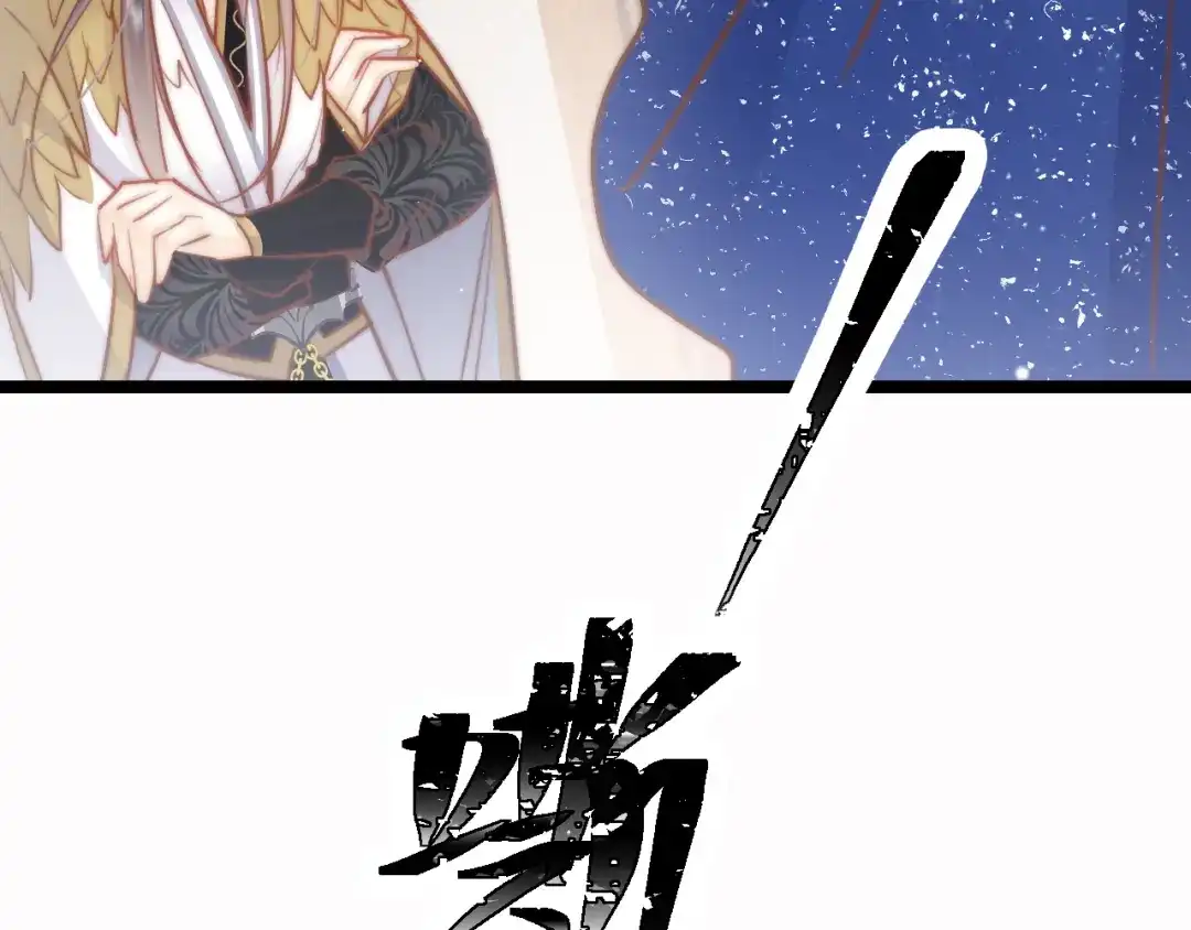 《应有长风倚碧鸢》第57话 事实与身世的曝光 第145页