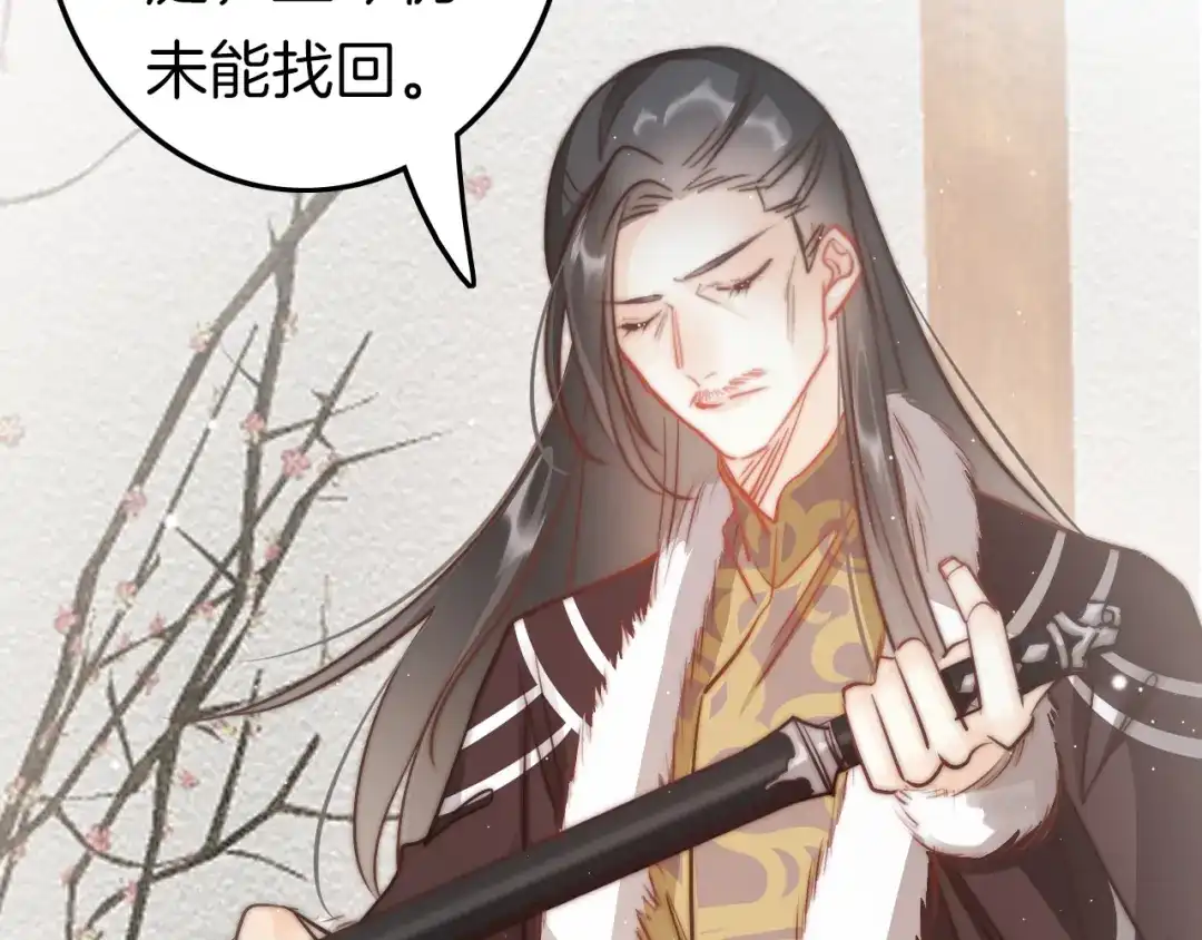 《应有长风倚碧鸢》第57话 事实与身世的曝光 第133页