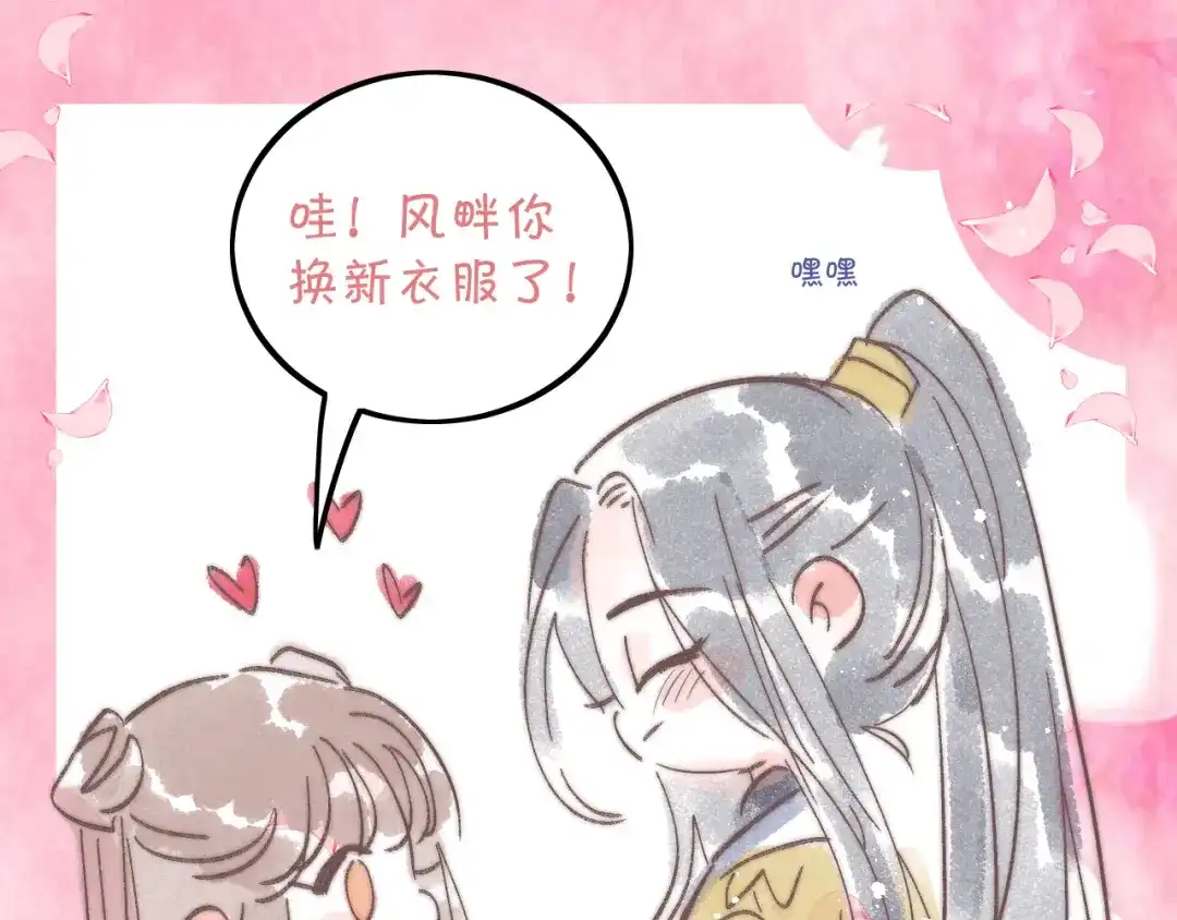 《应有长风倚碧鸢》第57话 事实与身世的曝光 第157页