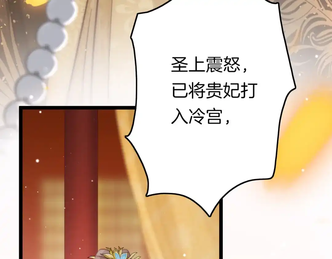 《应有长风倚碧鸢》第57话 事实与身世的曝光 第107页