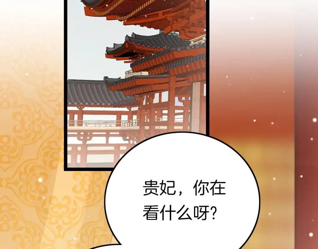 《应有长风倚碧鸢》第57话 事实与身世的曝光 第71页