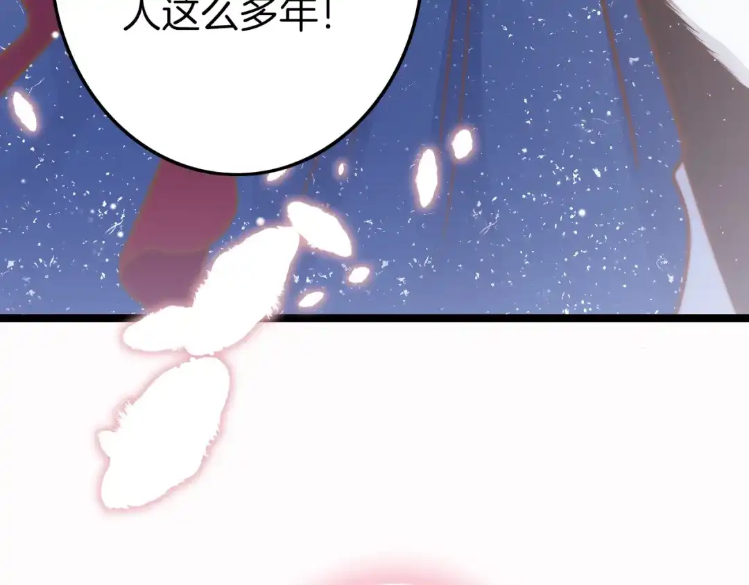 《应有长风倚碧鸢》第57话 事实与身世的曝光 第142页