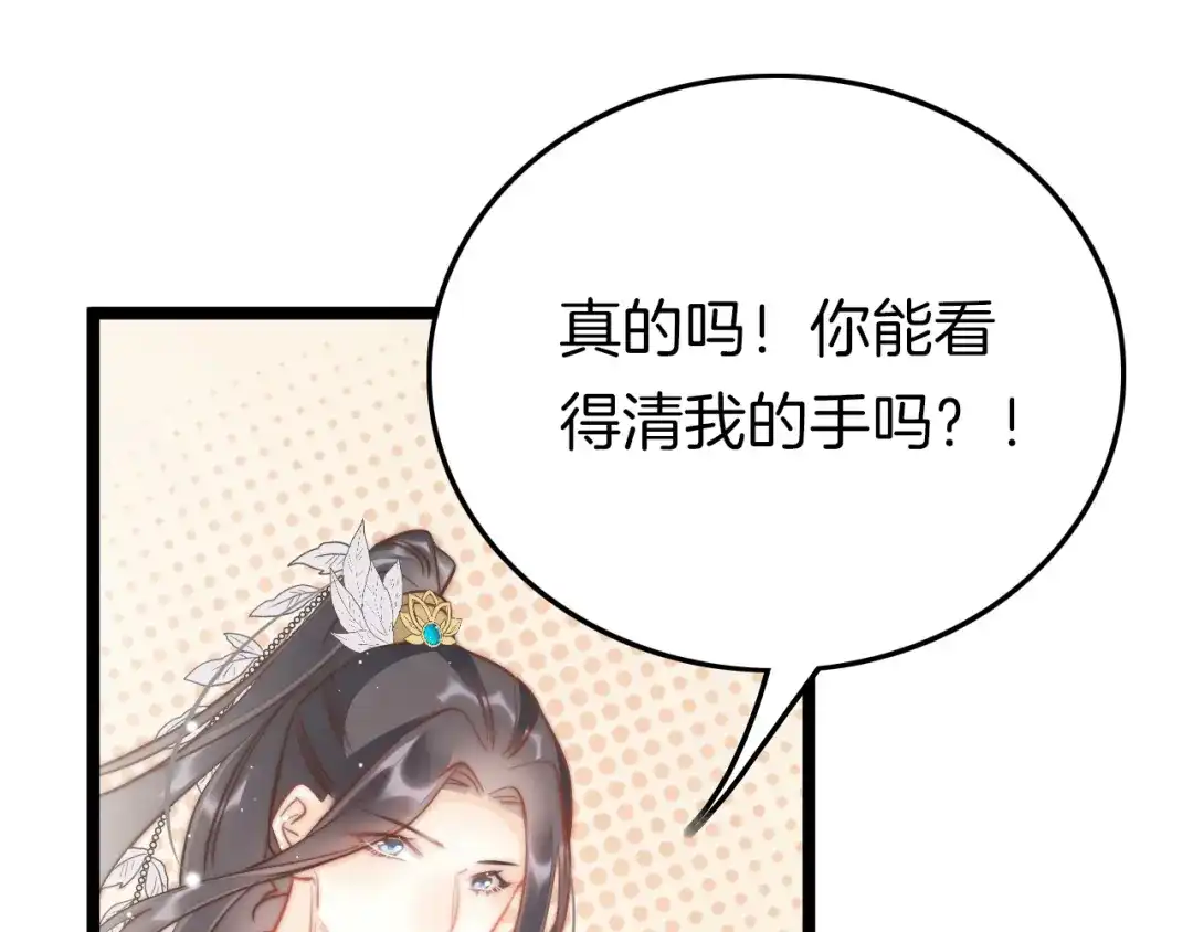 《应有长风倚碧鸢》第57话 事实与身世的曝光 第22页
