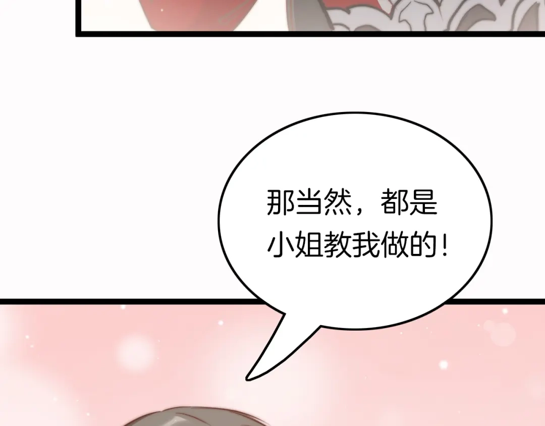 《应有长风倚碧鸢》第57话 事实与身世的曝光 第46页