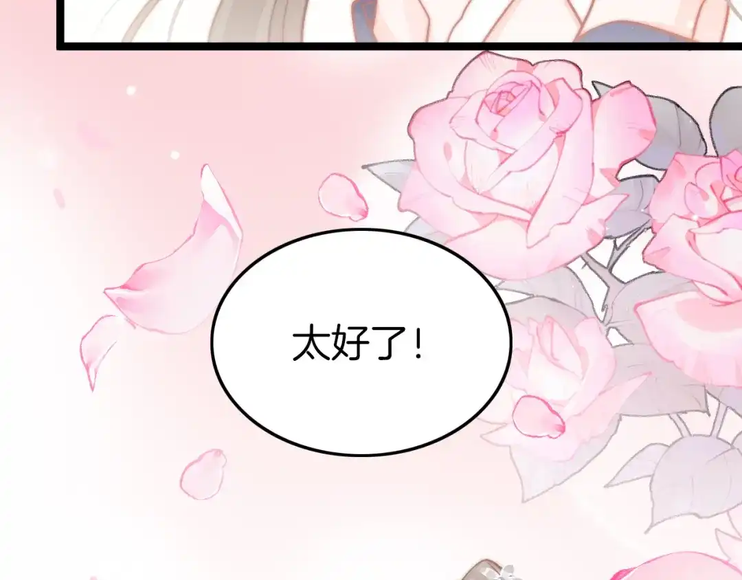 《应有长风倚碧鸢》第57话 事实与身世的曝光 第25页