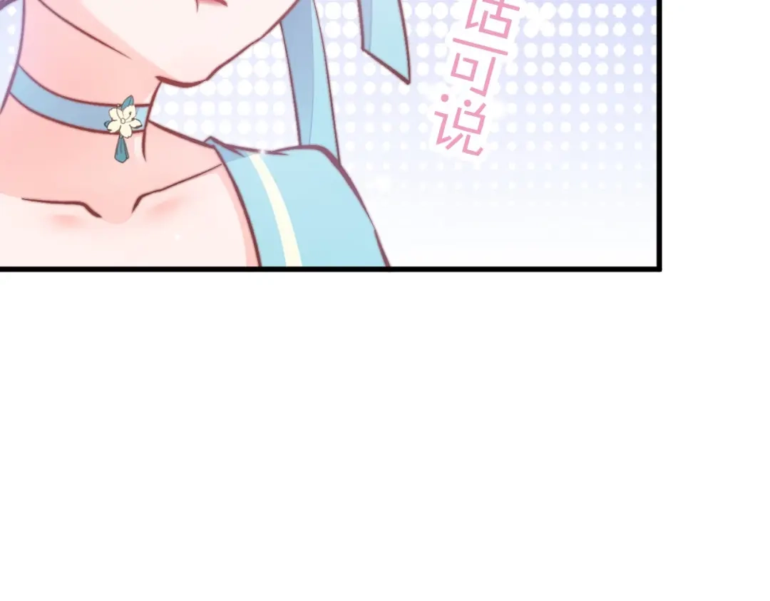 《应有长风倚碧鸢》第6话 童年的味道 第55页
