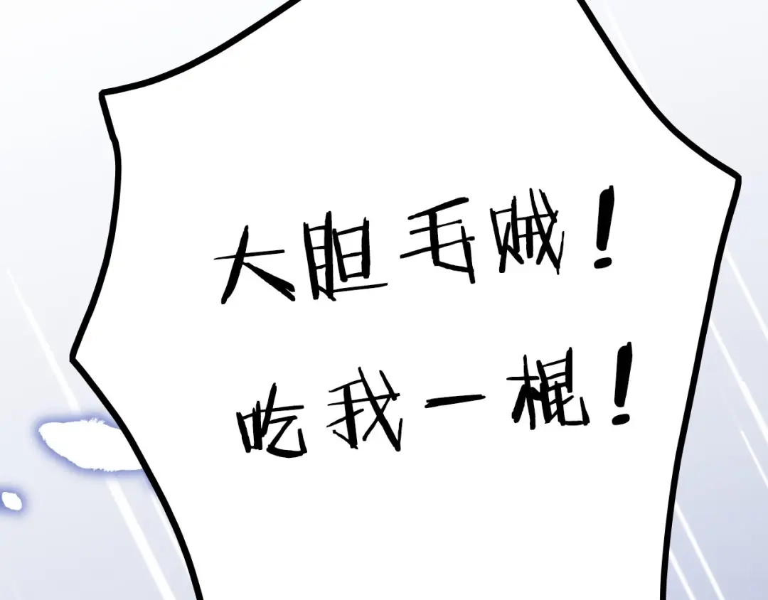 《应有长风倚碧鸢》第6话 童年的味道 第33页