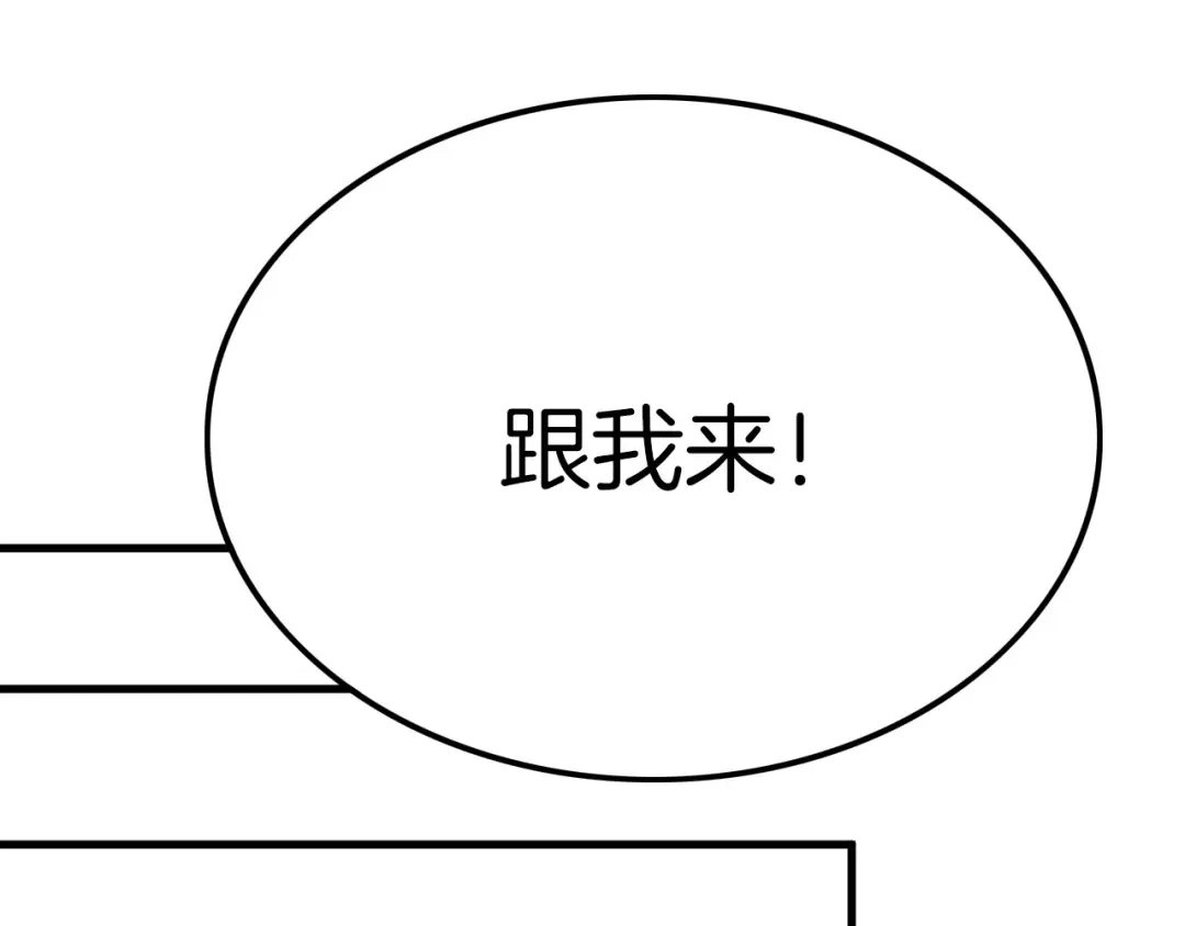 《应有长风倚碧鸢》第6话 童年的味道 第58页