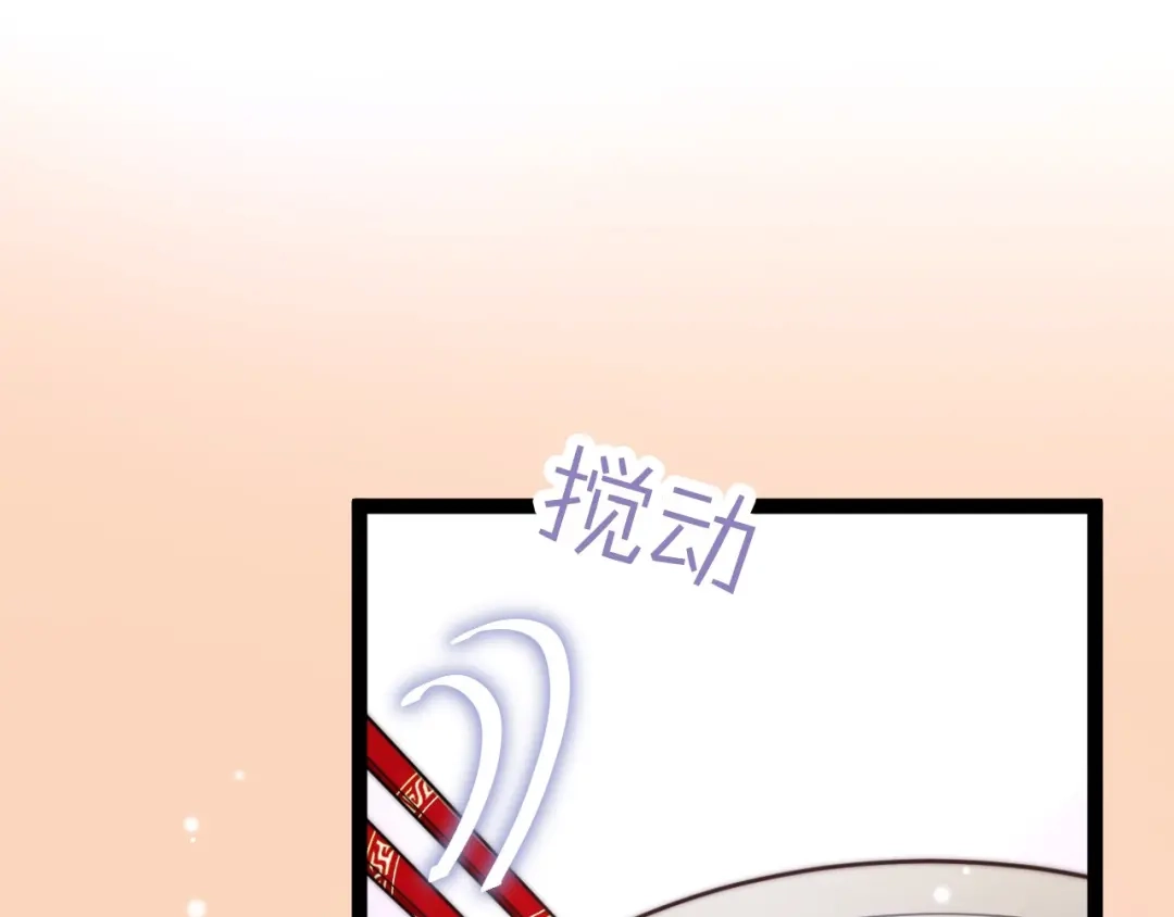 《应有长风倚碧鸢》第6话 童年的味道 第15页