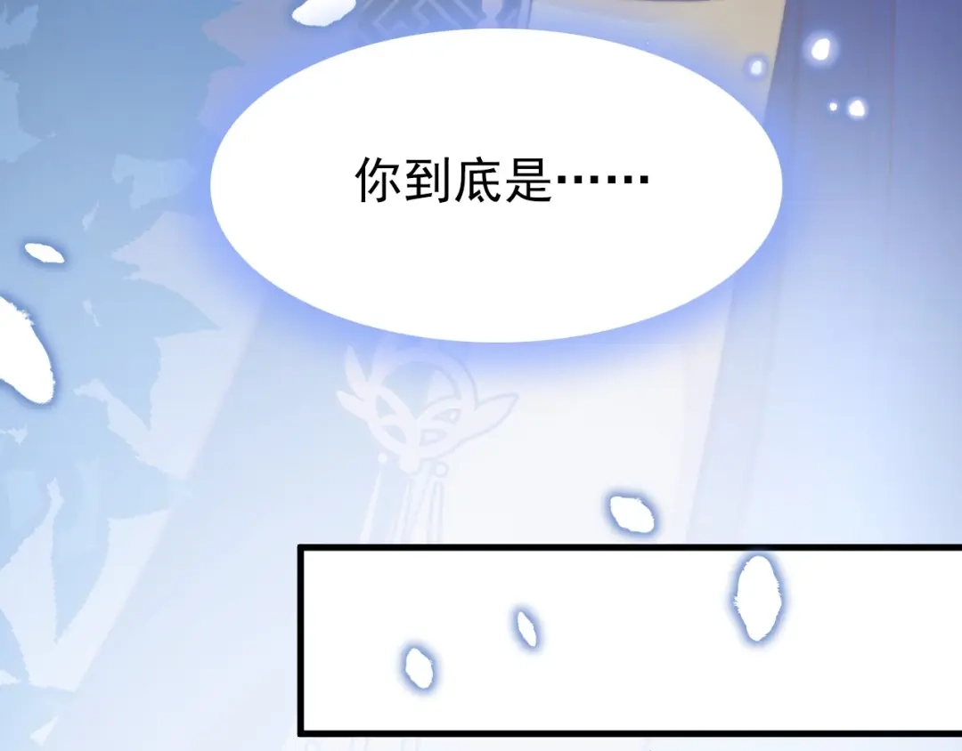 《应有长风倚碧鸢》第6话 童年的味道 第141页