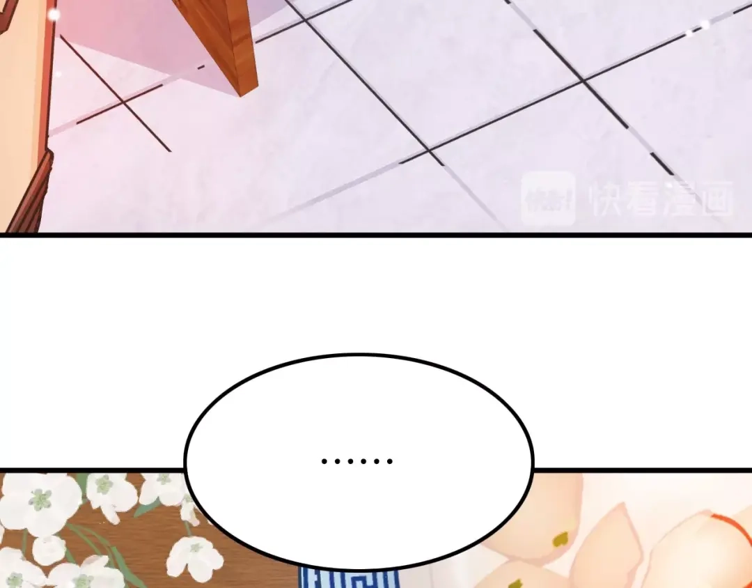 《应有长风倚碧鸢》第6话 童年的味道 第63页