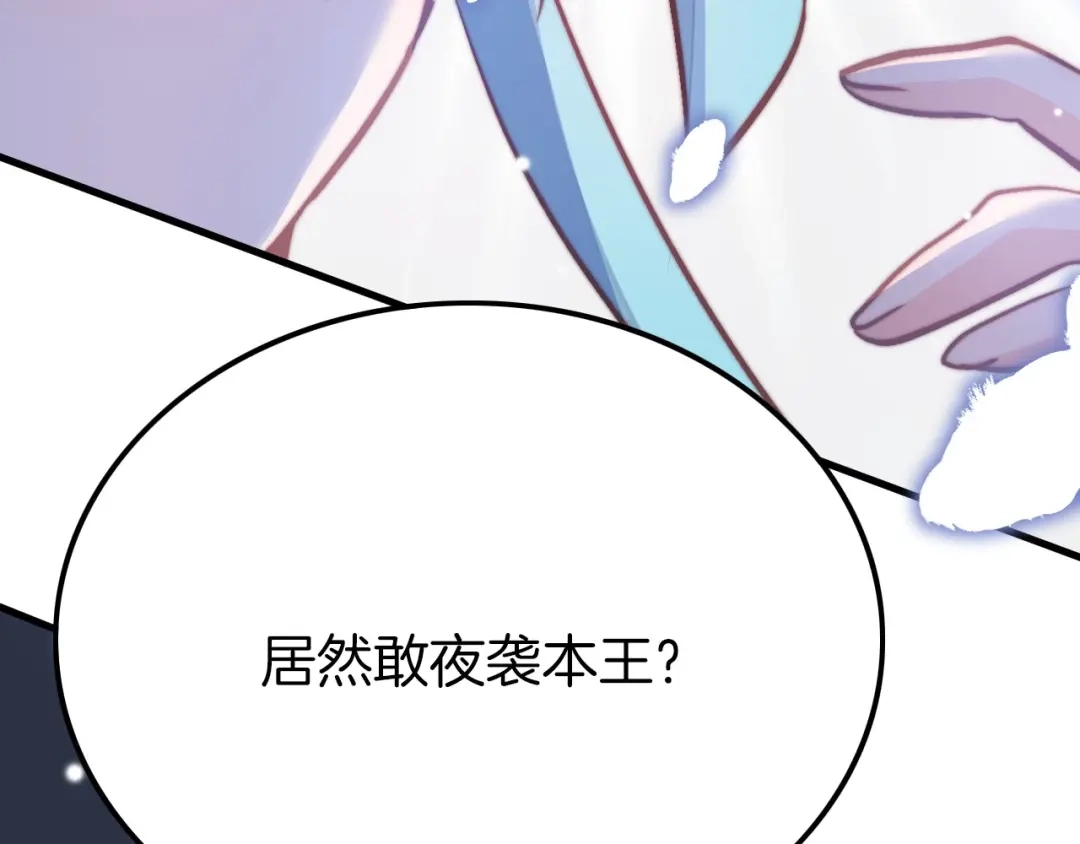 《应有长风倚碧鸢》第6话 童年的味道 第42页