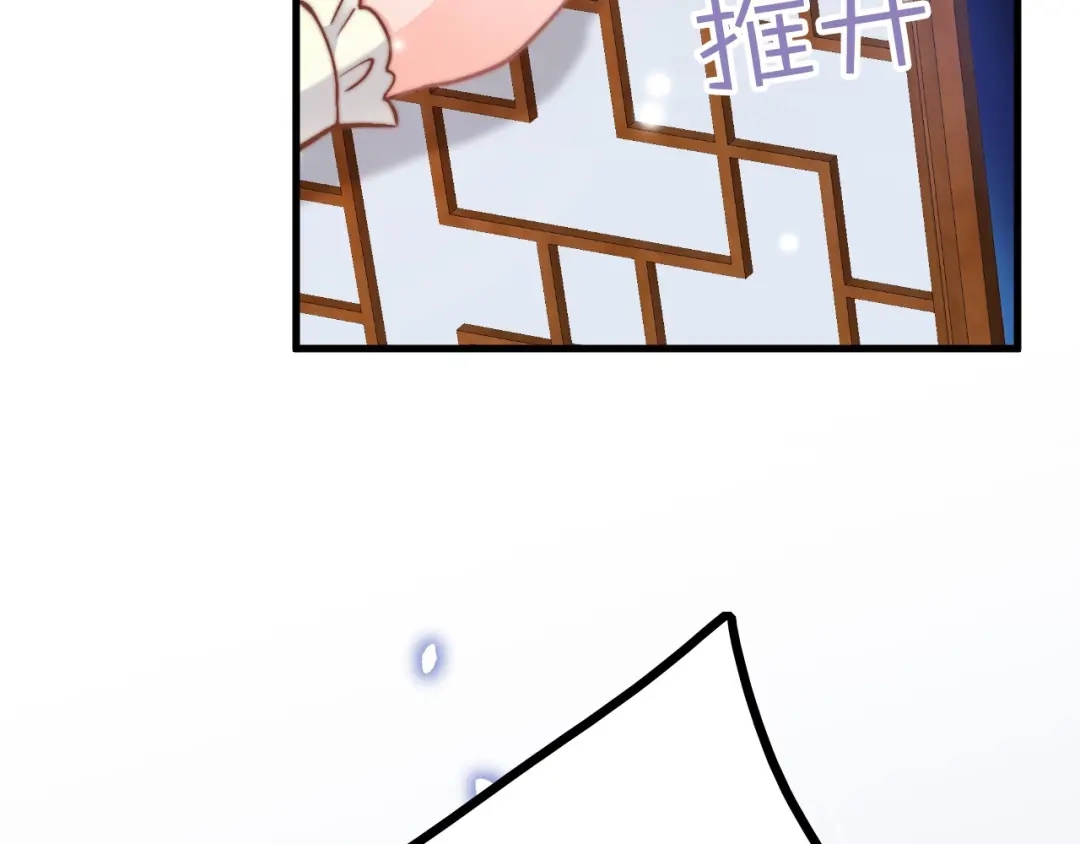 《应有长风倚碧鸢》第6话 童年的味道 第32页