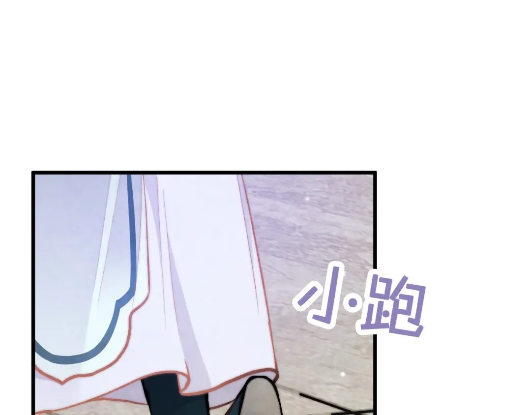 《应有长风倚碧鸢》第6话 童年的味道 第86页