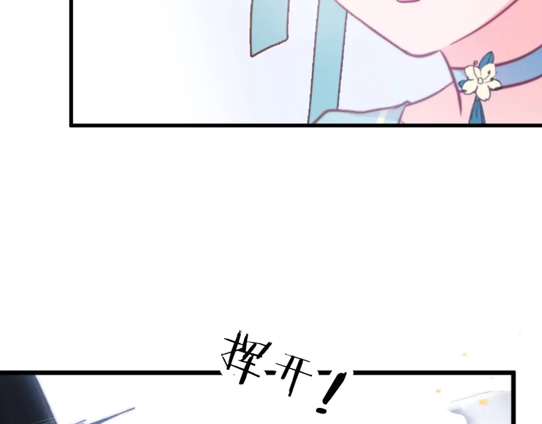 《应有长风倚碧鸢》第6话 童年的味道 第116页
