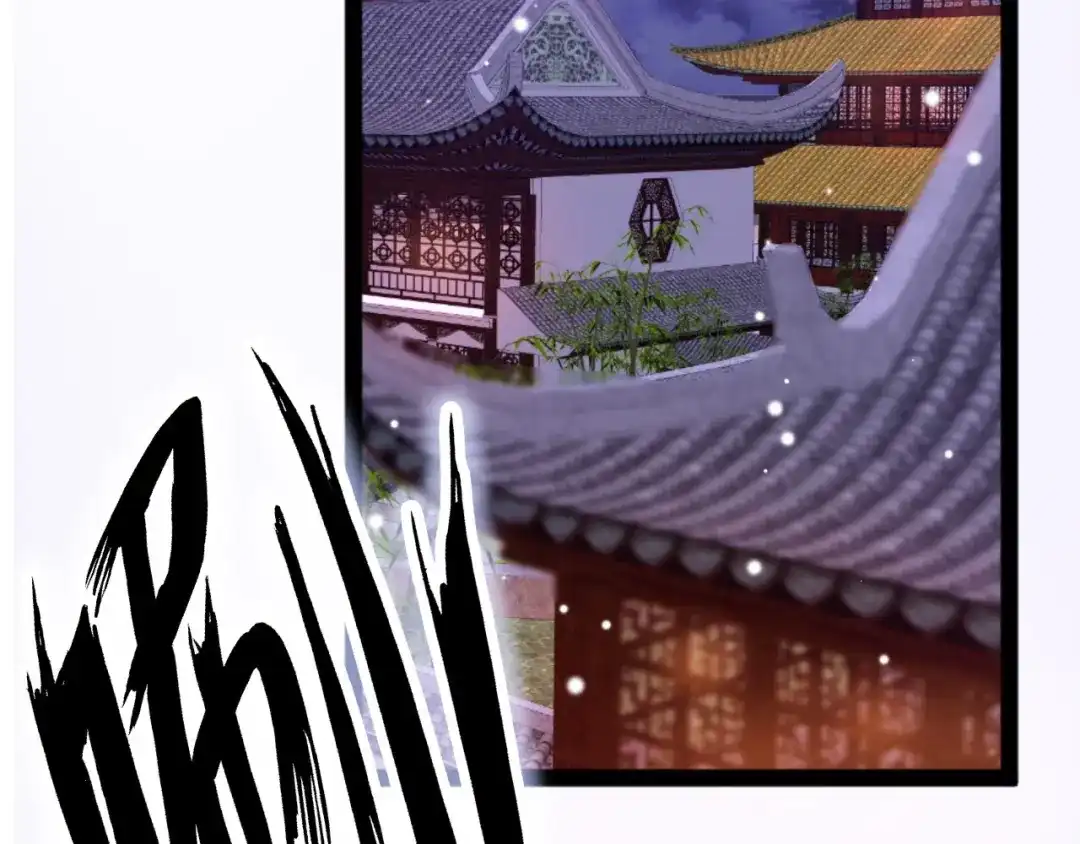 《应有长风倚碧鸢》第6话 童年的味道 第6页