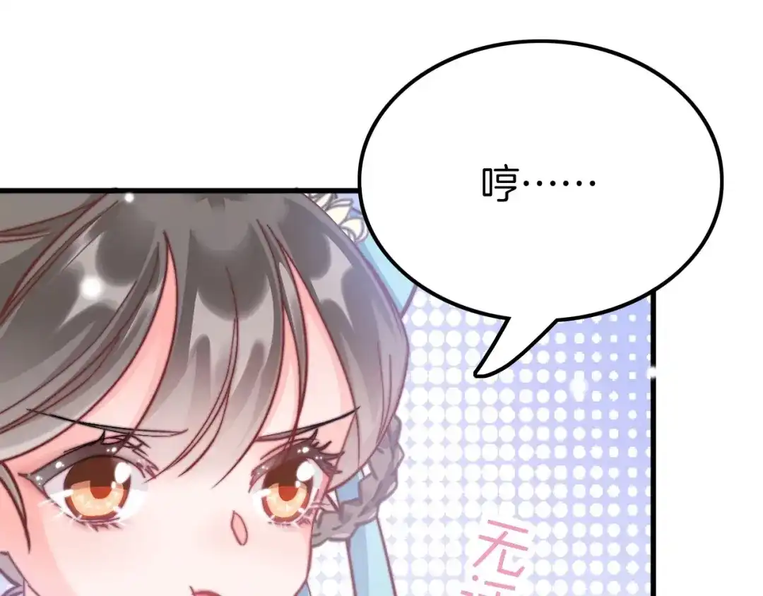 《应有长风倚碧鸢》第6话 童年的味道 第54页