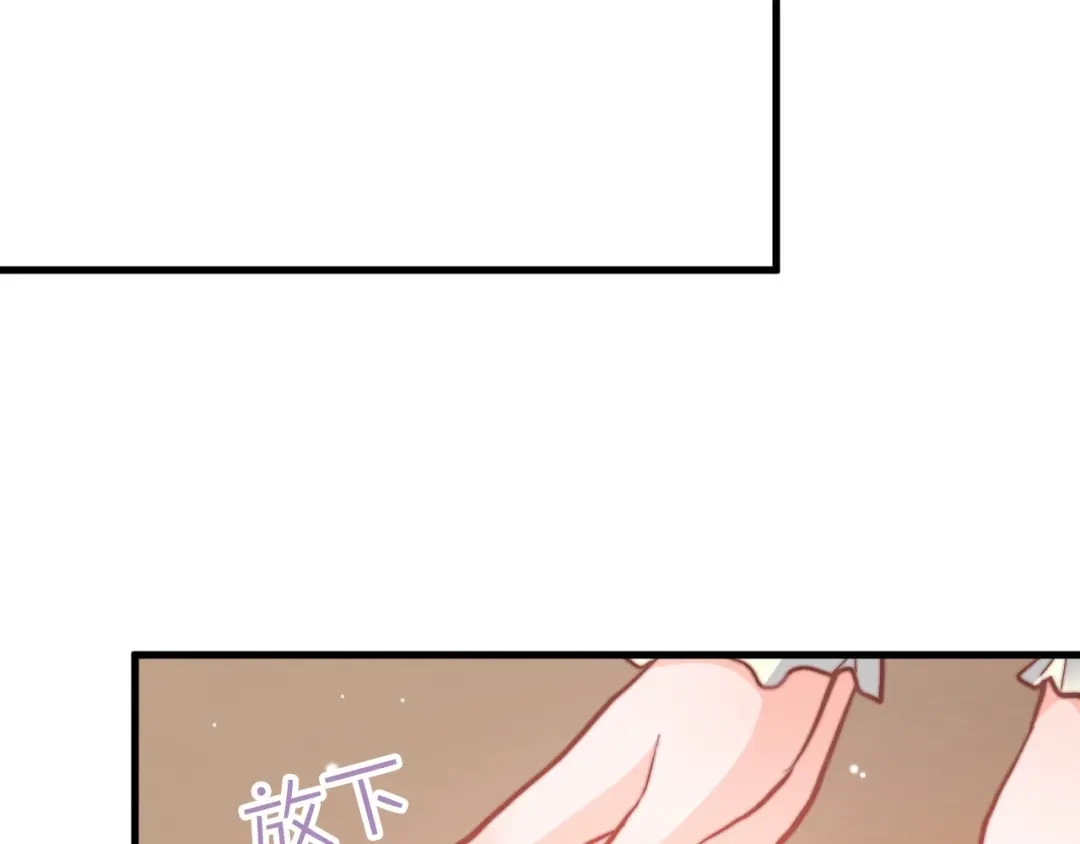 《应有长风倚碧鸢》第6话 童年的味道 第59页