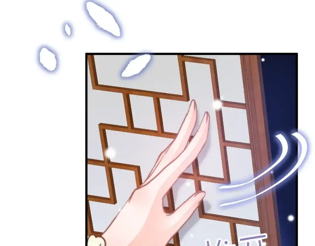《应有长风倚碧鸢》第6话 童年的味道 第31页