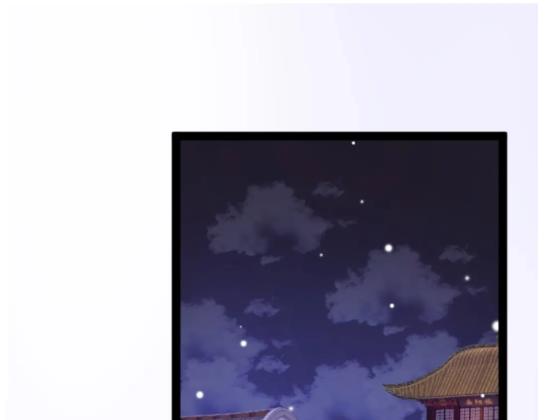 《应有长风倚碧鸢》第6话 童年的味道 第5页