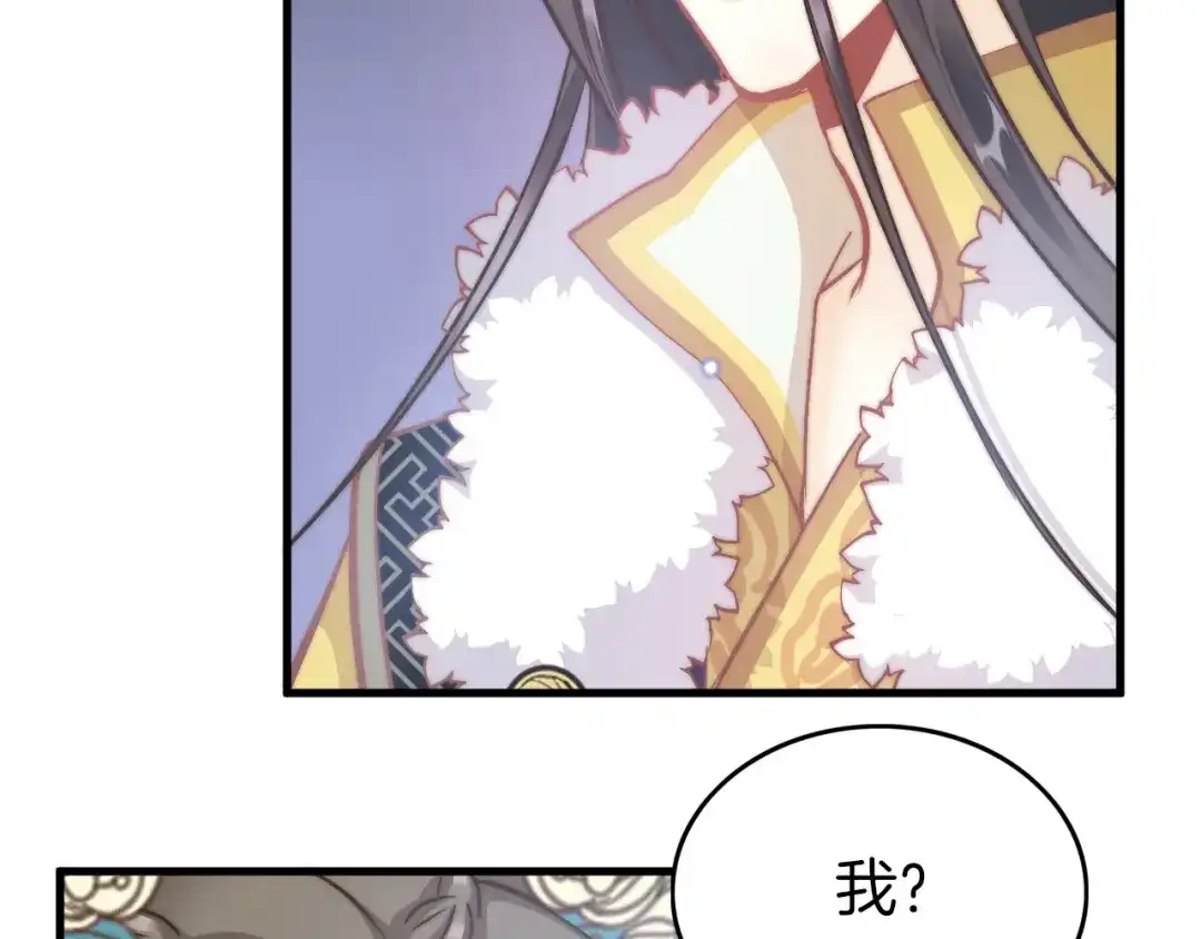 《应有长风倚碧鸢》第6话 童年的味道 第150页