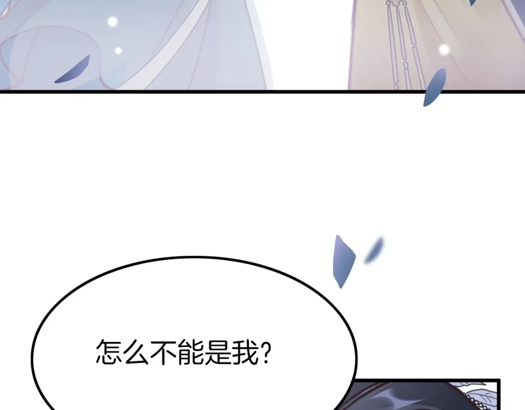 《应有长风倚碧鸢》第6话 童年的味道 第48页