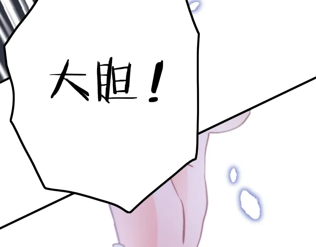 《应有长风倚碧鸢》第6话 童年的味道 第38页