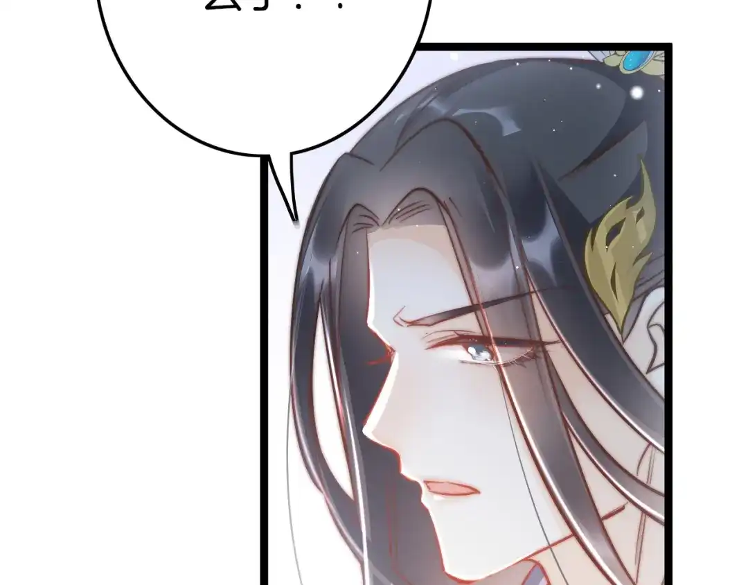 《应有长风倚碧鸢》第58话 皇帝身体抱恙 第7页
