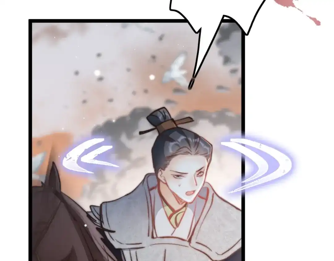 《应有长风倚碧鸢》第58话 皇帝身体抱恙 第32页