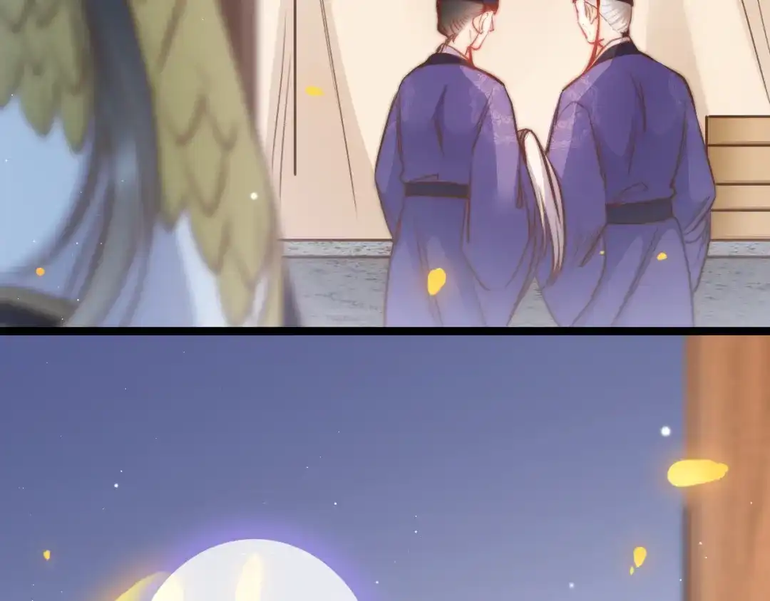 《应有长风倚碧鸢》第58话 皇帝身体抱恙 第144页