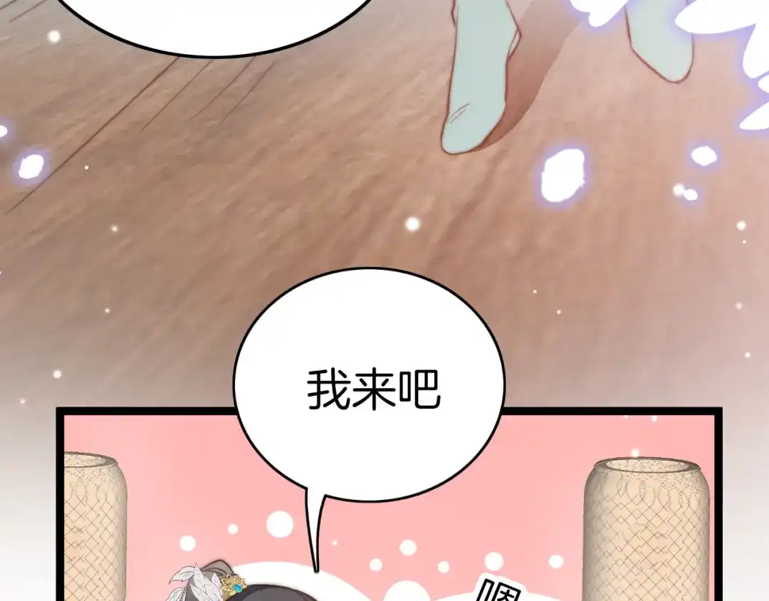 《应有长风倚碧鸢》第58话 皇帝身体抱恙 第80页