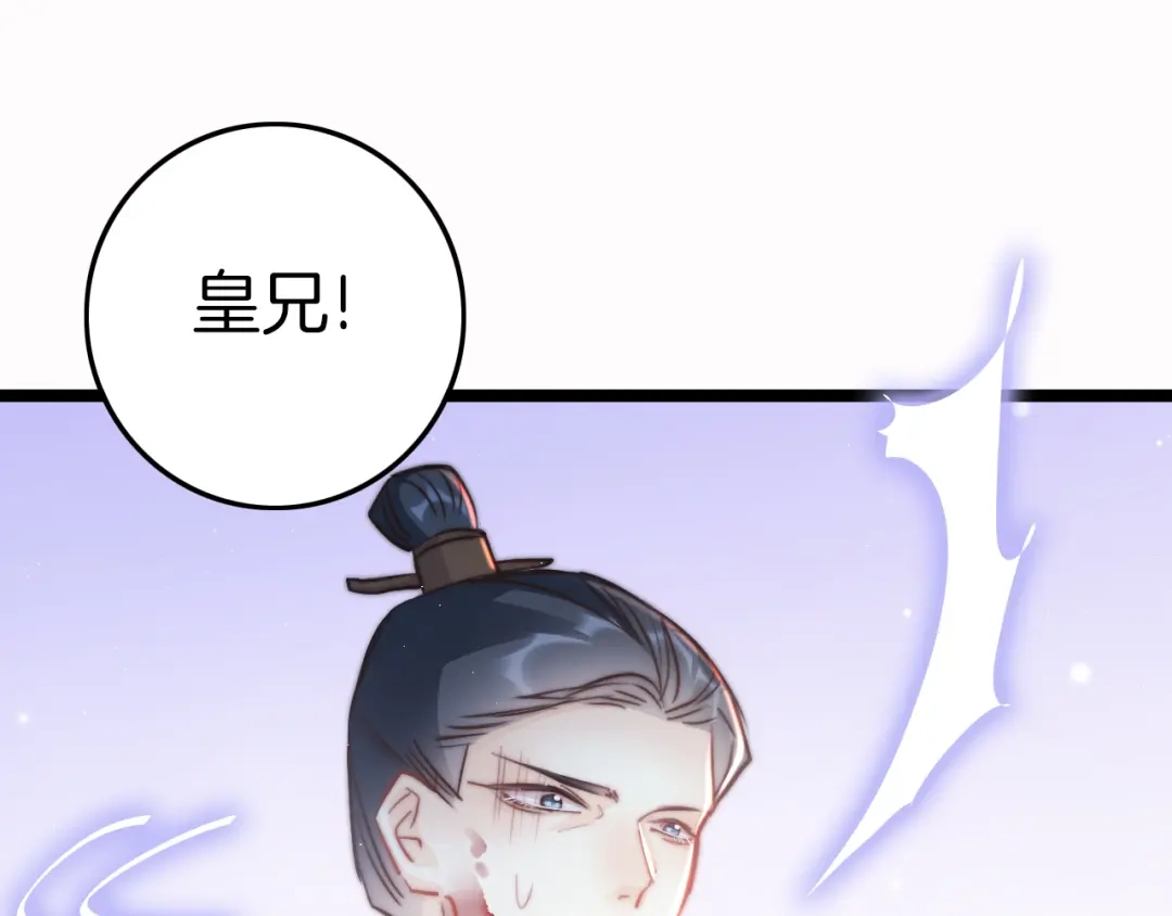 《应有长风倚碧鸢》第58话 皇帝身体抱恙 第64页