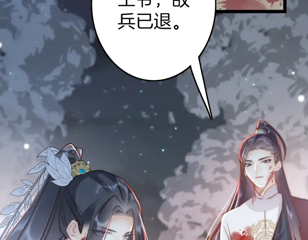 《应有长风倚碧鸢》第58话 皇帝身体抱恙 第58页