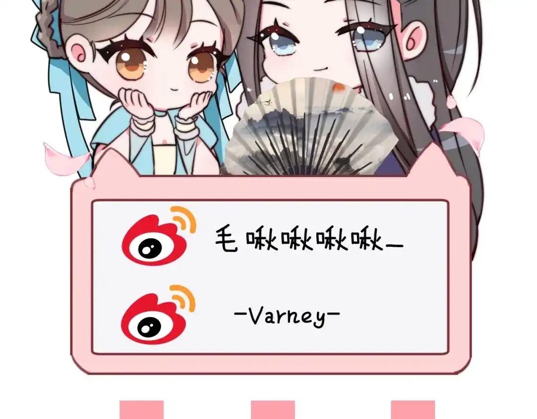 《应有长风倚碧鸢》第58话 皇帝身体抱恙 第156页