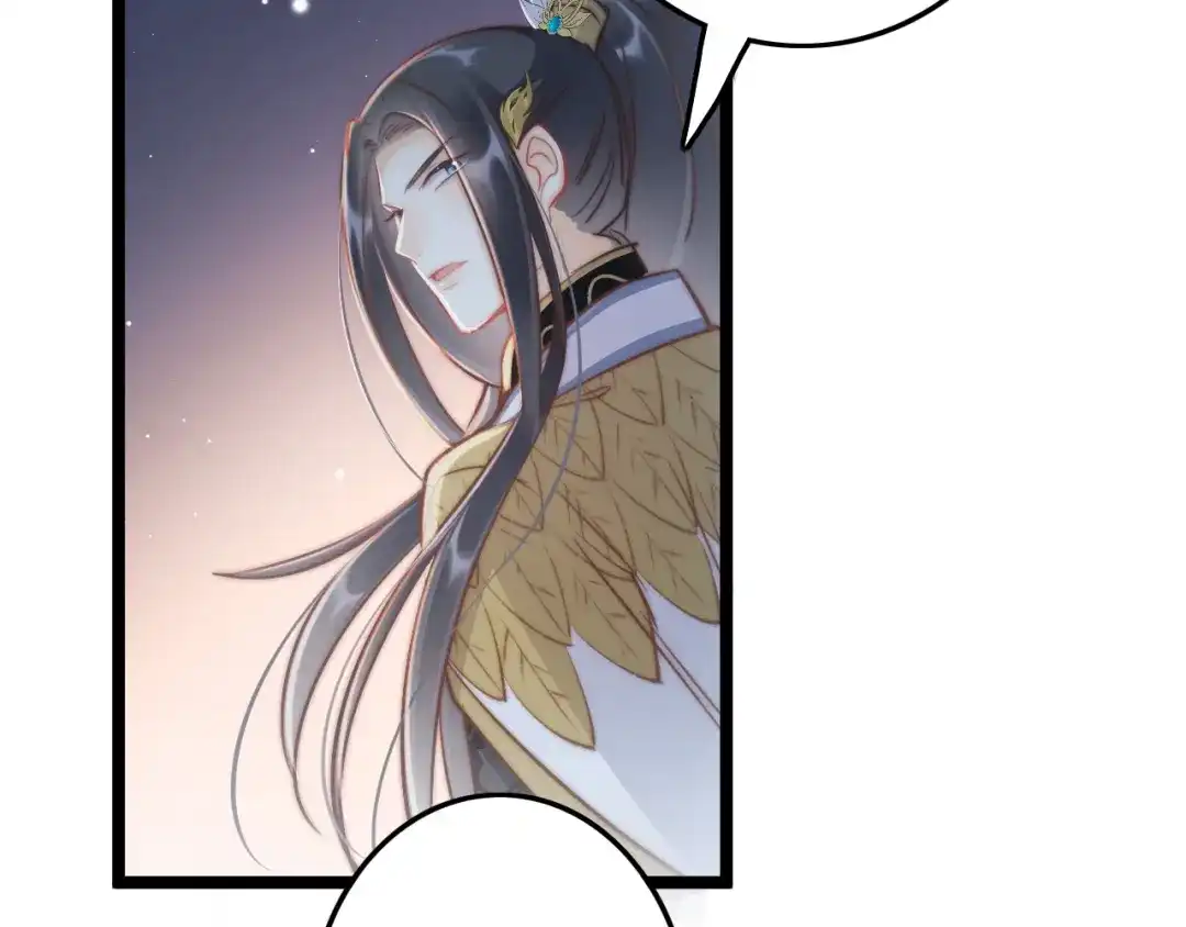 《应有长风倚碧鸢》第58话 皇帝身体抱恙 第44页