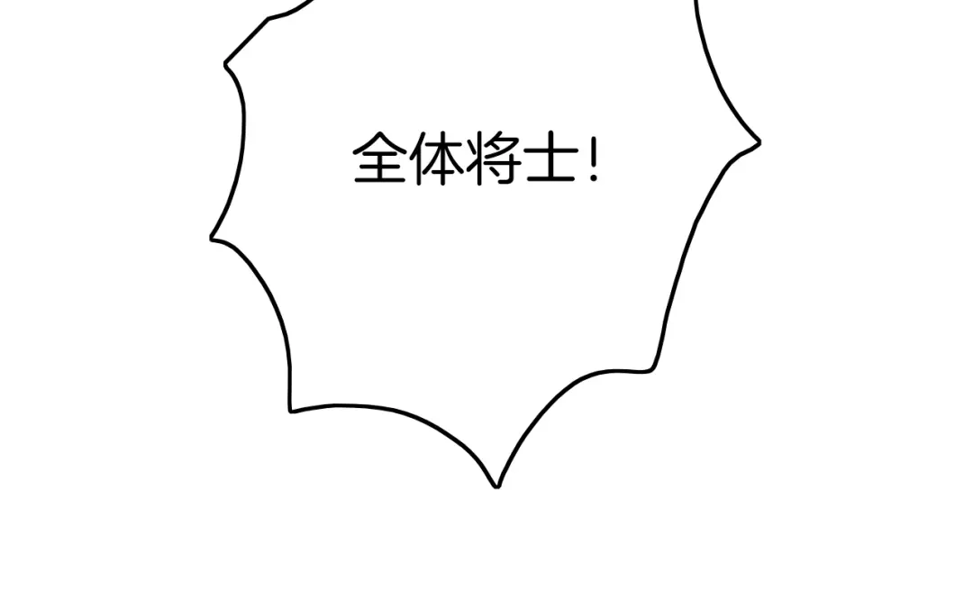 《应有长风倚碧鸢》第58话 皇帝身体抱恙 第49页