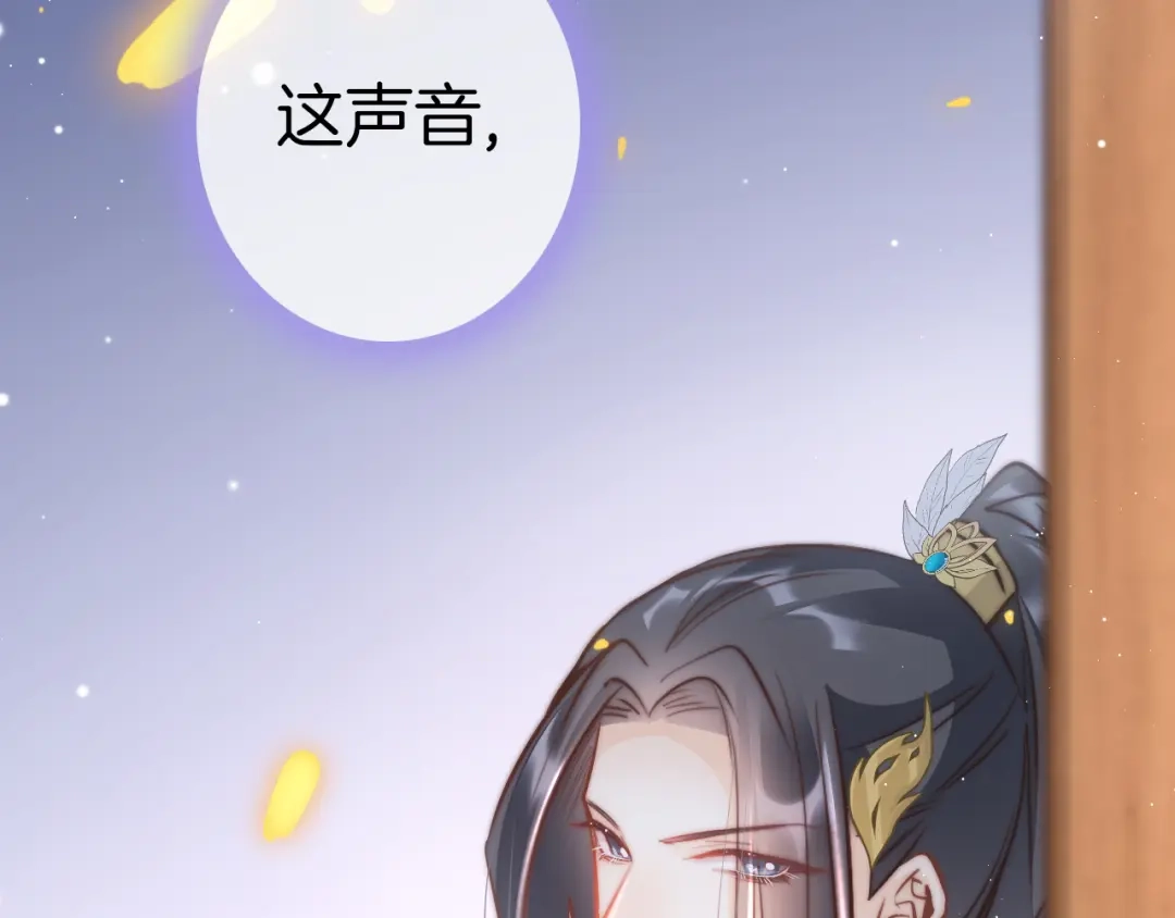 《应有长风倚碧鸢》第58话 皇帝身体抱恙 第145页
