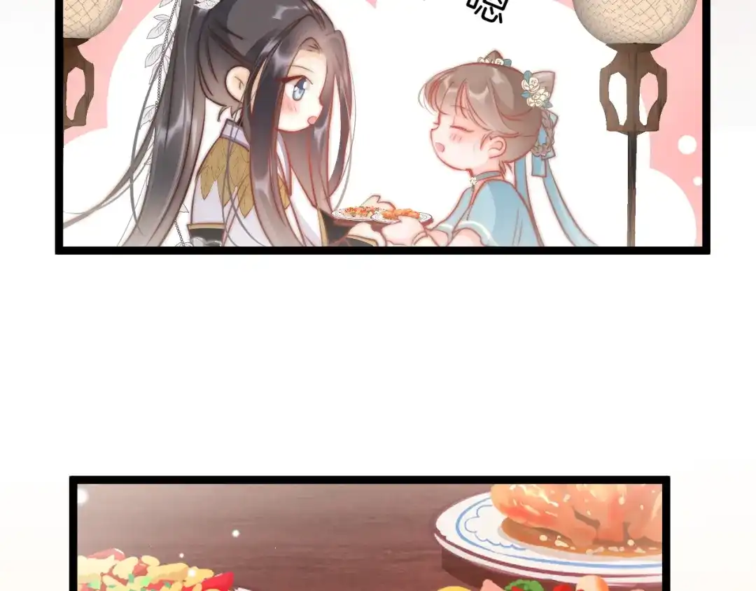 《应有长风倚碧鸢》第58话 皇帝身体抱恙 第81页