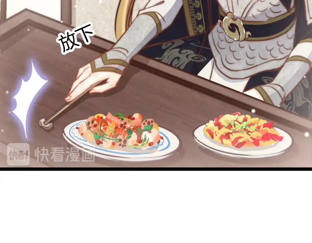 《应有长风倚碧鸢》第58话 皇帝身体抱恙 第84页