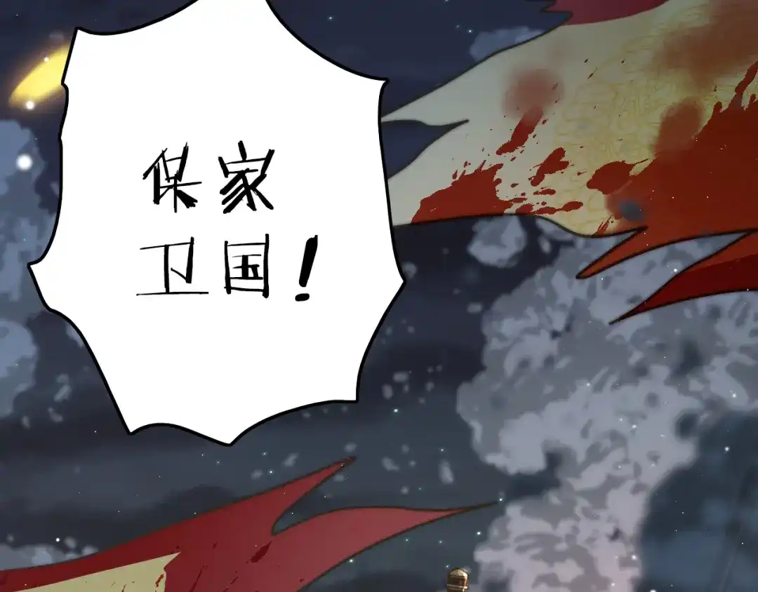 《应有长风倚碧鸢》第58话 皇帝身体抱恙 第53页